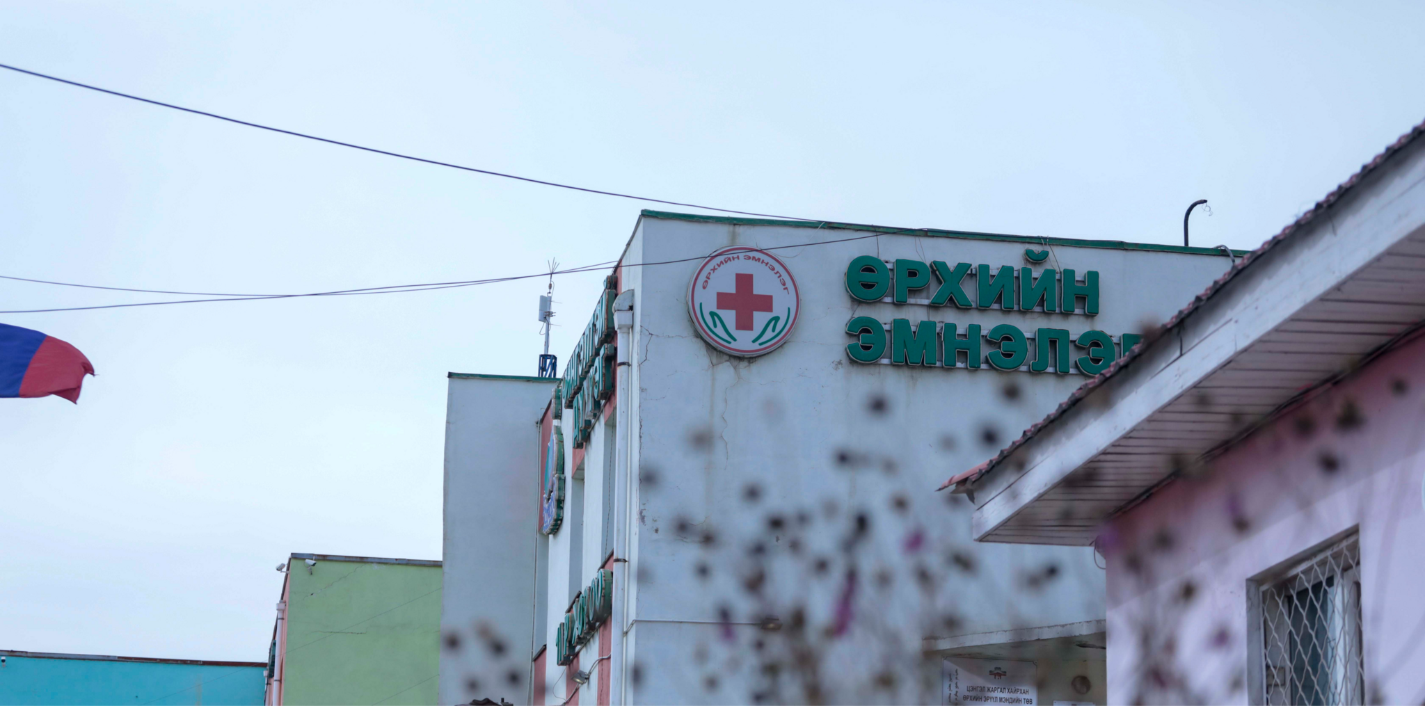 Өрхийн эмч нарыг 